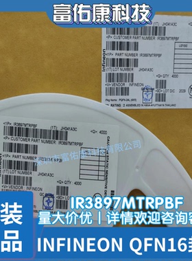 IR3897MTRPBF 丝印3897 封装QFN17 开关稳压器芯片 全新原装正品