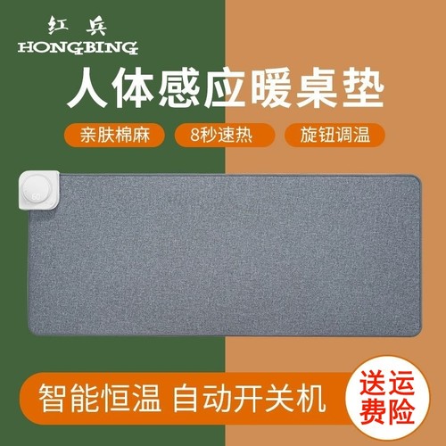 桌上暖垫加热鼠标垫棉麻灰