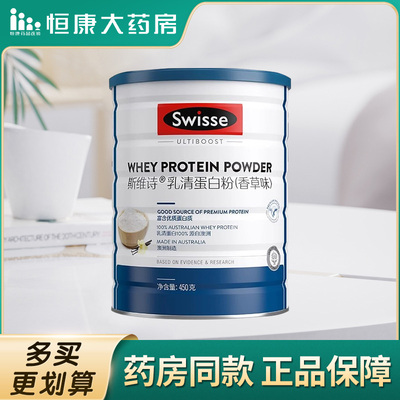 swisse450g健身改善乳清蛋白粉