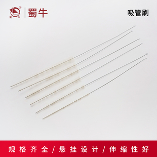 25ml 吸管刷实验室用刷子 滴定管刷10 移液管刷 吸管刷加长