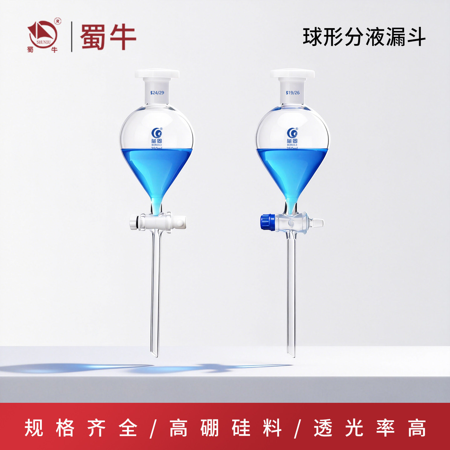 球形分液漏斗长颈漏斗