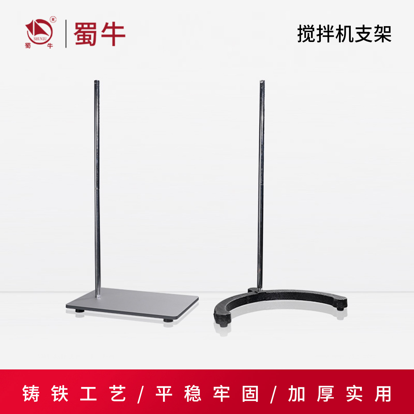 大号中号铁架台滴定台