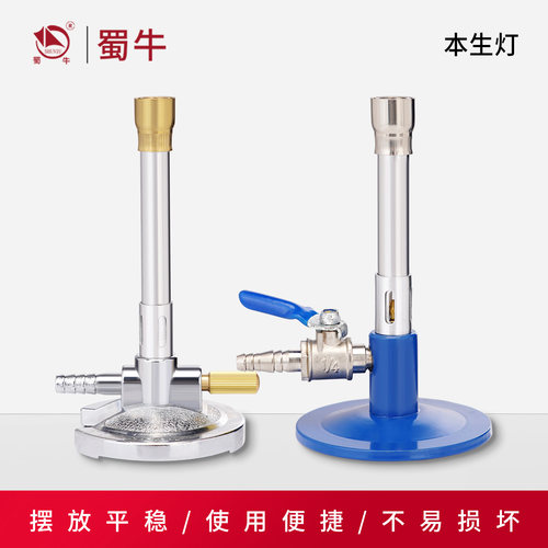 本生灯实验室喷灯天然气喷灯