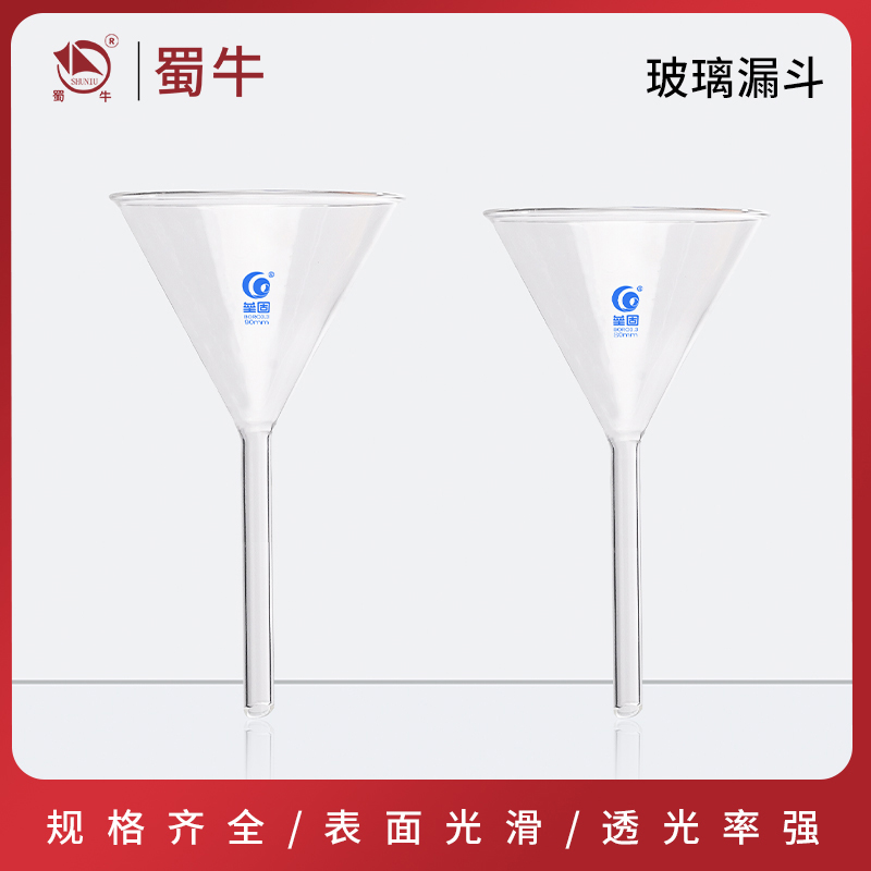 高硼硅三角漏斗过滤分液漏斗