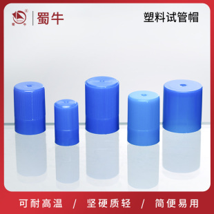 180 25mm 150 塑料试管帽盖玻璃试管帽15 200