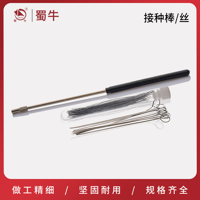 纯铜镀镍接种棒接种环