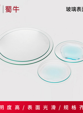 垒固 玻璃表面皿90 100 120 150 180 200mm生物实验器材皿烧杯盖