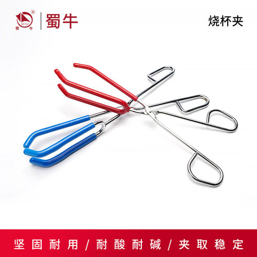 不锈钢烧杯夹防烫夹蒸发皿夹