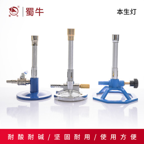 本生灯实验室喷灯天然气喷灯