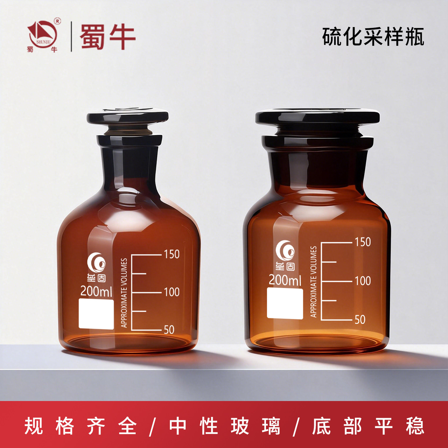 硫化物采样瓶棕色小口样品瓶图片