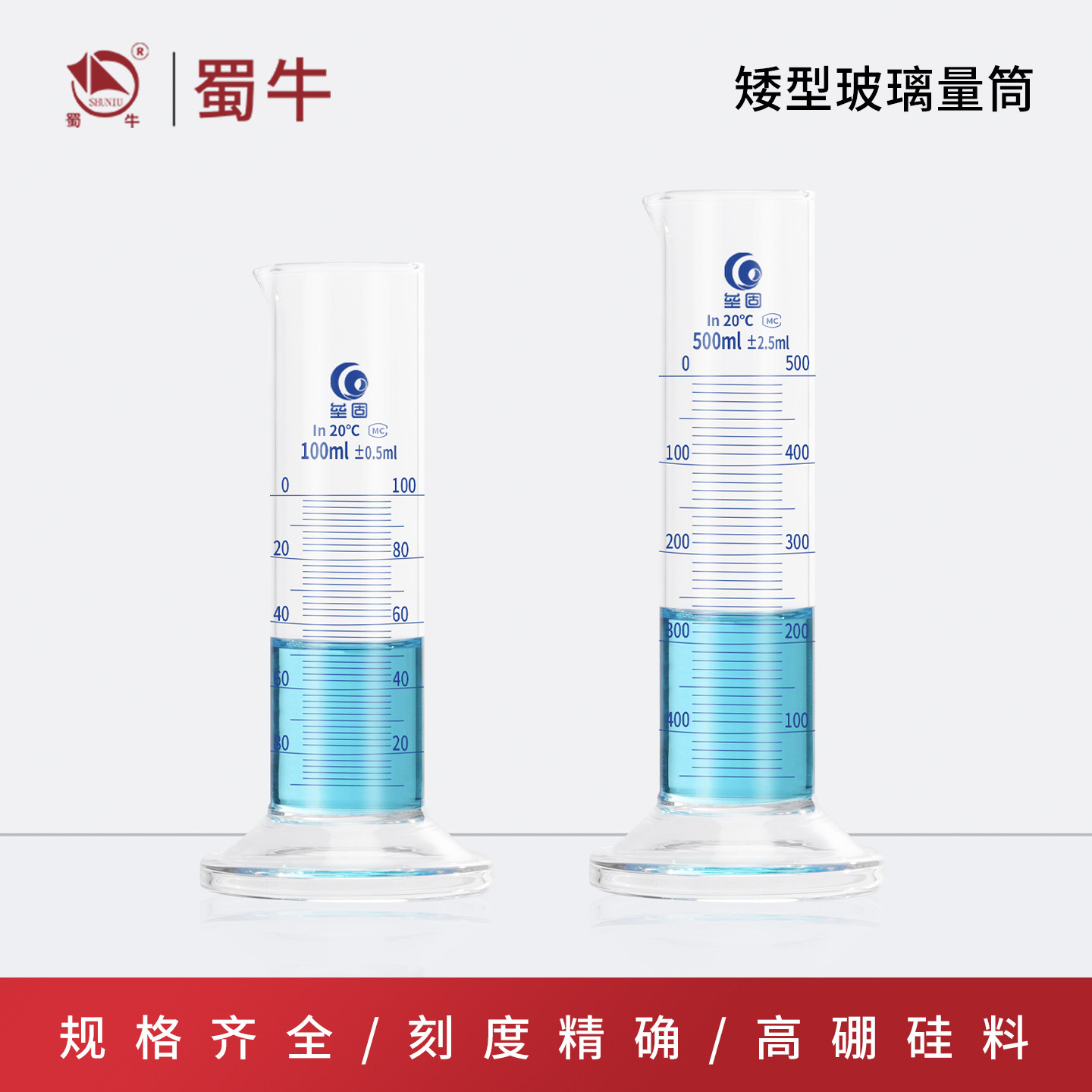 矮型玻璃量筒过检计量杯