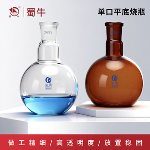 垒固单口平底烧瓶 蒸馏反应瓶圆球瓶250/500/1000ml实验玻璃器材
