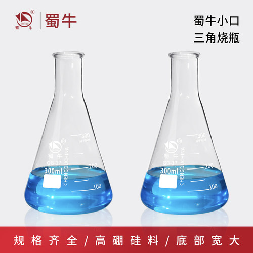 蜀牛耐高温加厚10000ml三角烧瓶