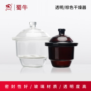 华鸥干燥器干燥皿瓷板加厚透明棕色干燥器盖子干燥釜实验玻璃器皿