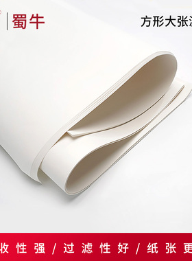 垒固牌方形大张定性滤纸实验工业检测用吸水纸慢中快速素描绘画纸