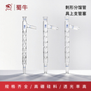 500mm玻璃仪器 400 垒固刺形分馏管具上支管塞 刺形分馏柱管300