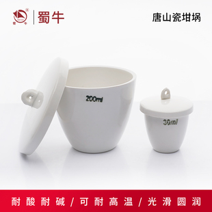 瓷坩埚陶瓷中锅耐高温带盖坩埚5 200 100 300ml