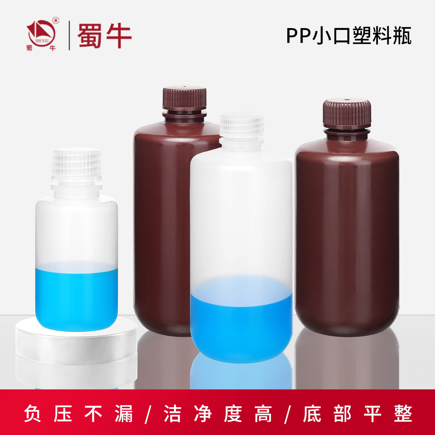 PP塑料小口瓶密封化学试剂采样取样窄口 125/250/500/1000ml - 实物图