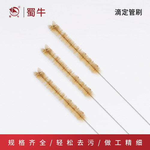 实验室用刷配滴定管刷带手柄