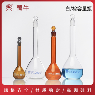 100 1000ml 500 垒固玻璃容量瓶透明棕色定量瓶定容瓶1