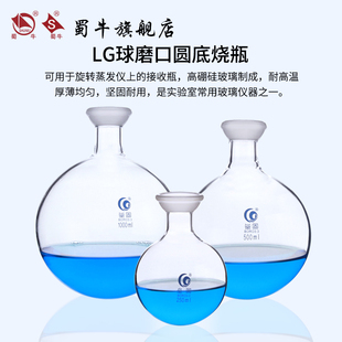 垒固球磨口烧瓶500ml/35#1000ml旋转蒸发仪接收瓶不锈钢球磨口夹3