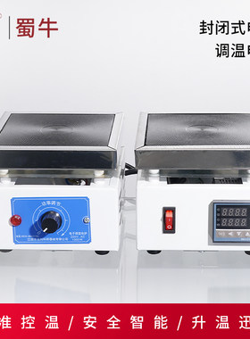 封闭式电炉万用高温电炉子