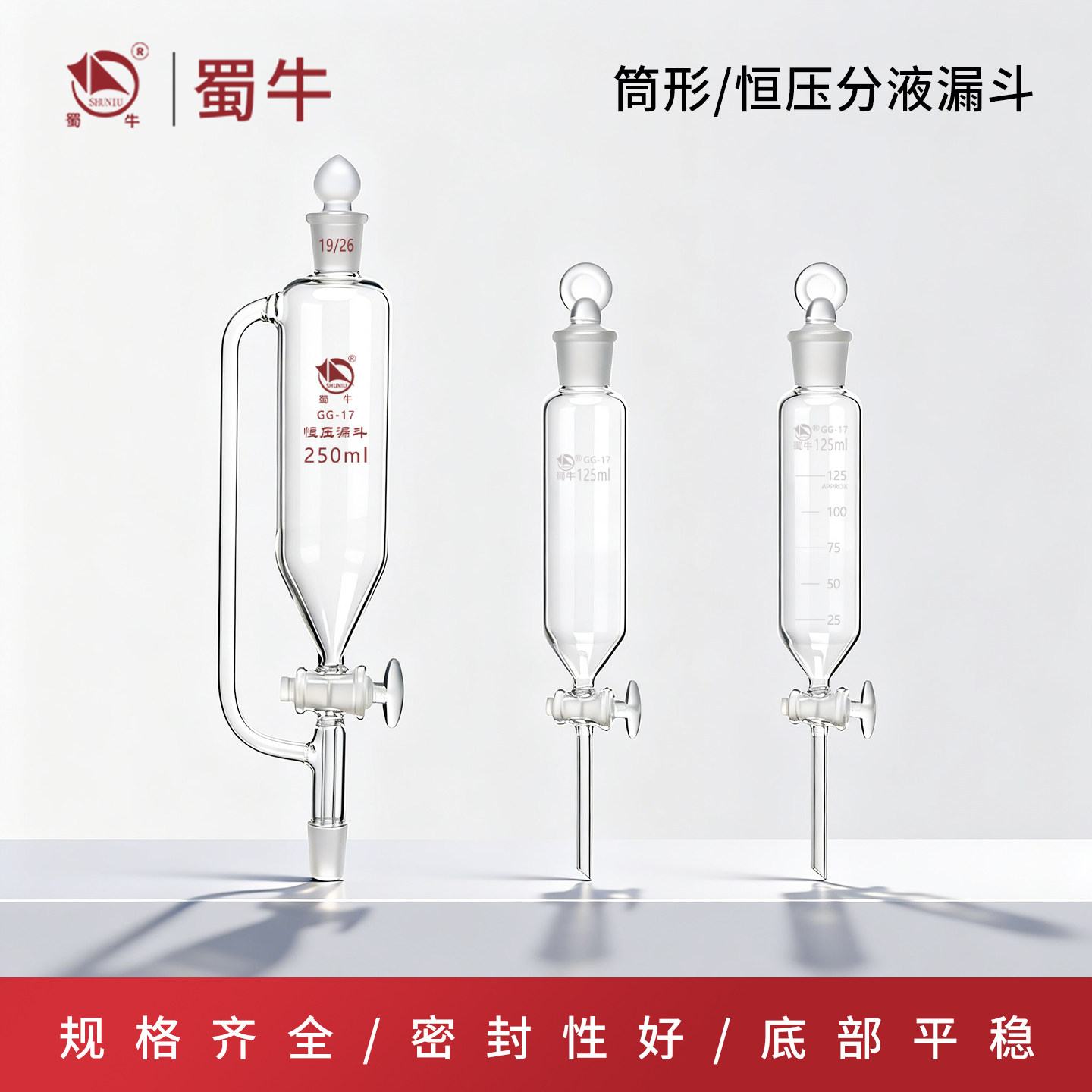 蜀牛筒形分液漏斗带刻度斗恒压漏斗实验室滴液漏斗250/500/1000ml,办公设备/耗材/相关服务,其它,淘宝优惠券,粉丝福利购,淘宝优惠卷