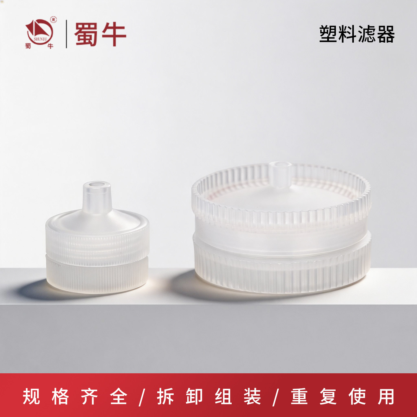 塑料针式过滤器 可重复使用细胞微孔滤膜PP过滤滤头13/25/50mm