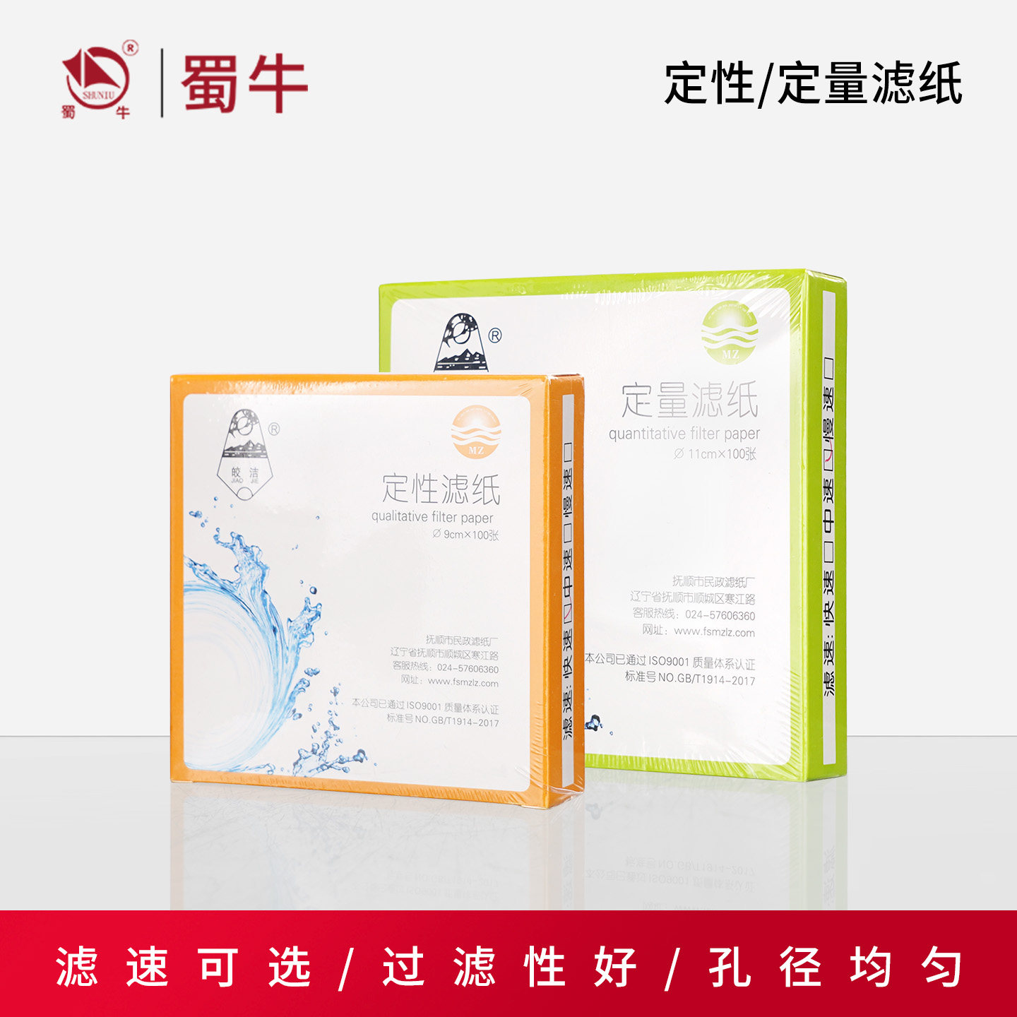 皎洁定性滤纸机油检测试纸实验室过滤纸快中慢速7/9/11/12.