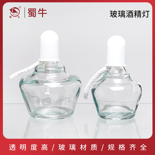 玻璃酒精灯250/500ml带盖送灯芯