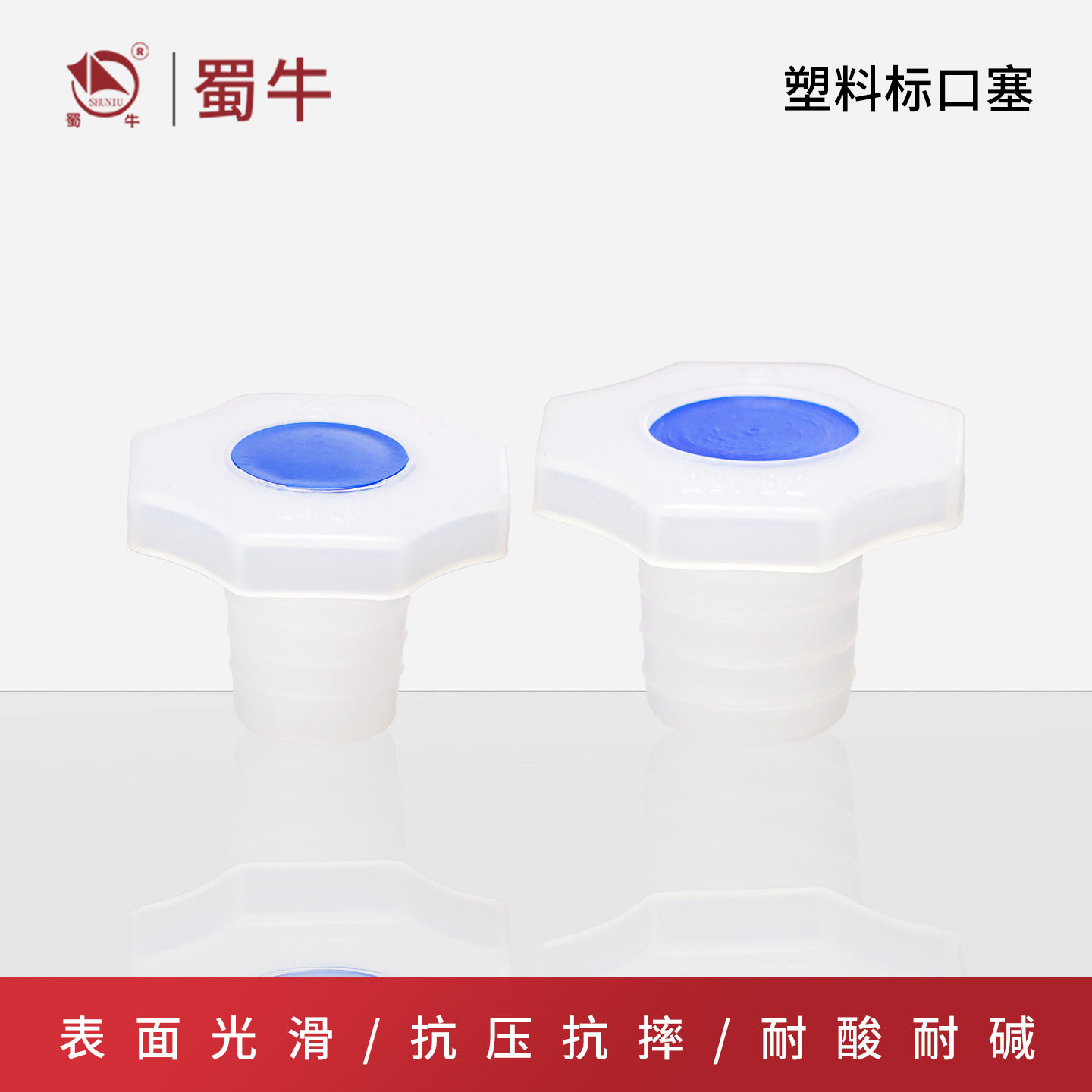 塑料标口塞磨口烧瓶瓶塞瓶塞管塞硅胶橡胶玻璃实验室密封塞14-50#