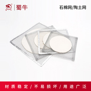 30cm 石棉网陶土网烧杯加热垫实验室酒精灯加热网12.5