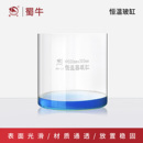 蜀牛恒温器玻璃缸高硼硅玻璃缸恒温玻缸大型玻璃水槽圆形玻璃缸