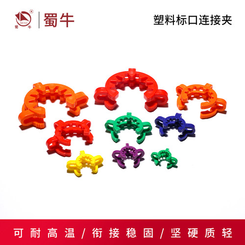标准口接夹磨口夹标口夹
