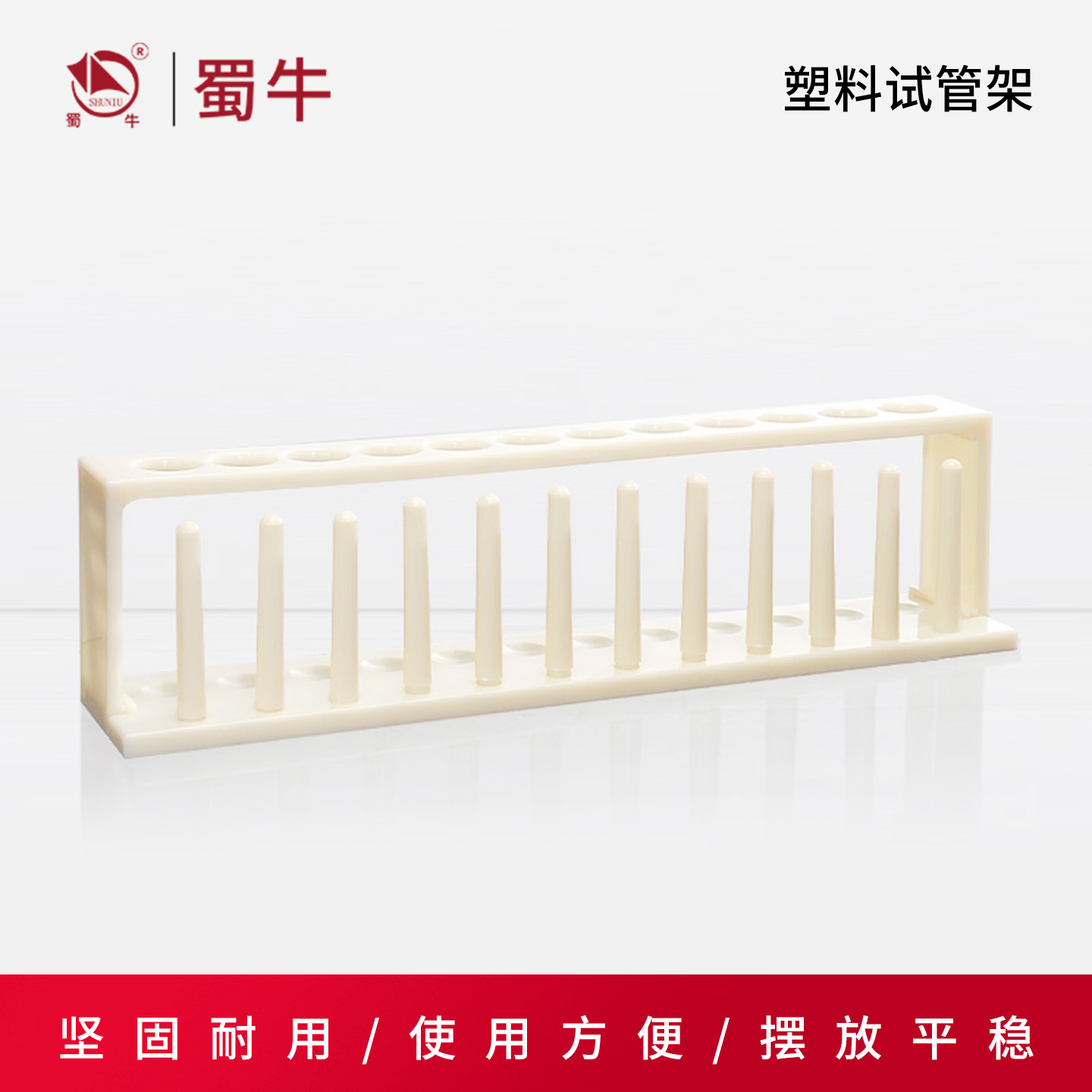 塑料试管架6孔8孔10孔12孔