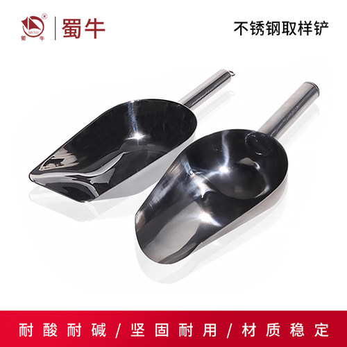 不锈钢取样铲勺子加厚