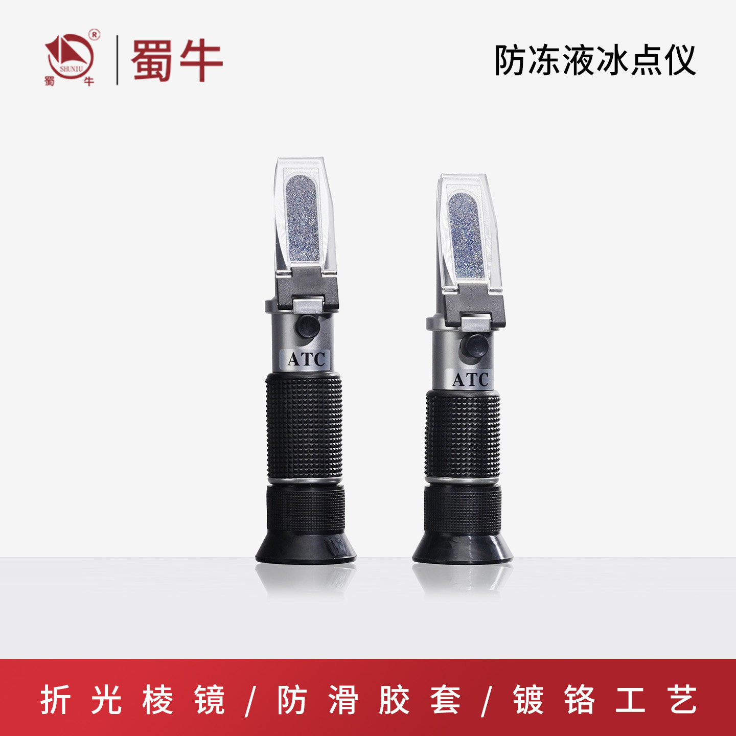 浓度测试电解液切削液冷却液