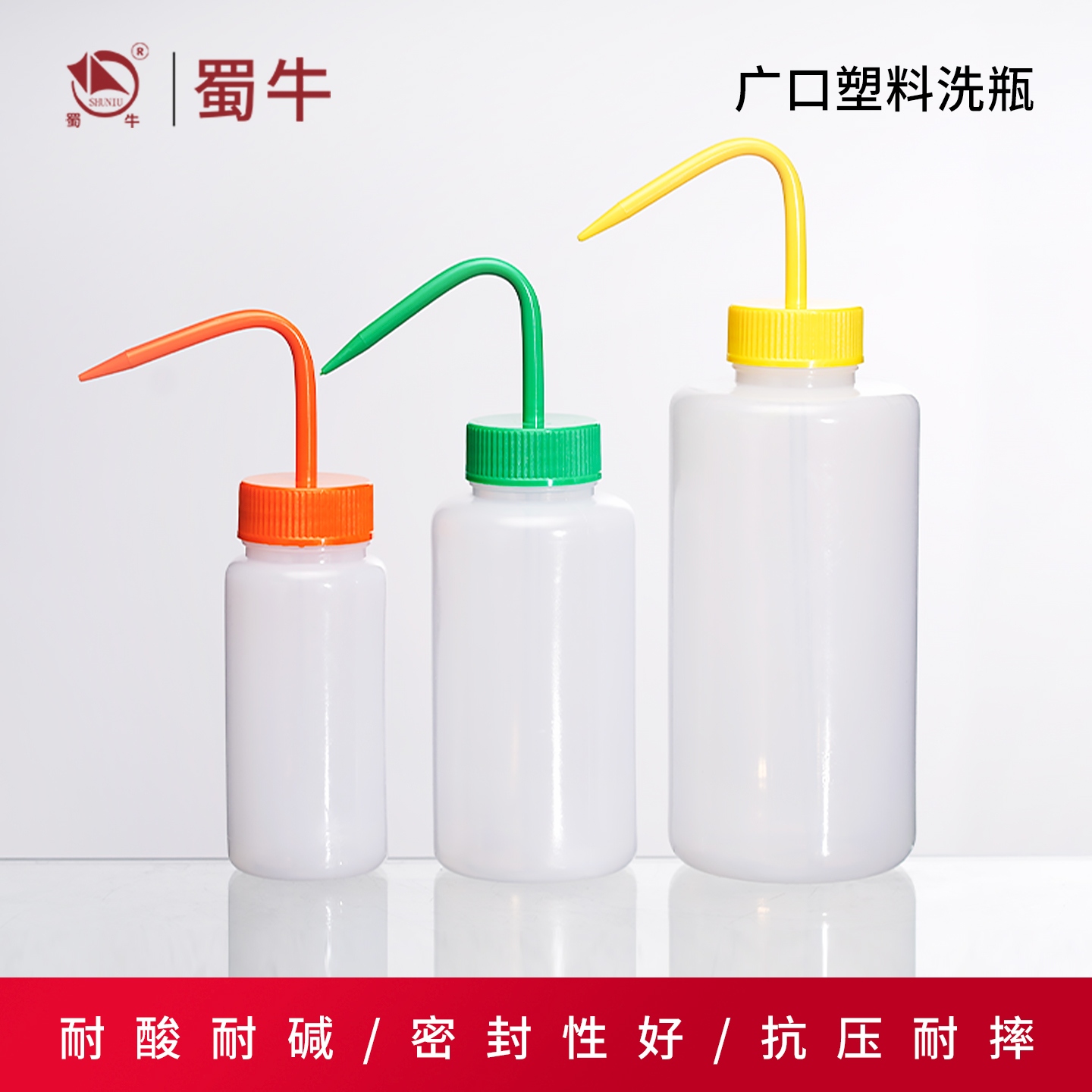 塑料洗瓶广口大口冲洗瓶