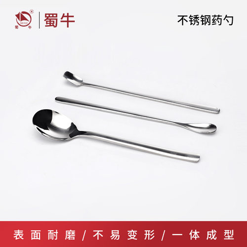 不锈钢药勺单头双头小药匙