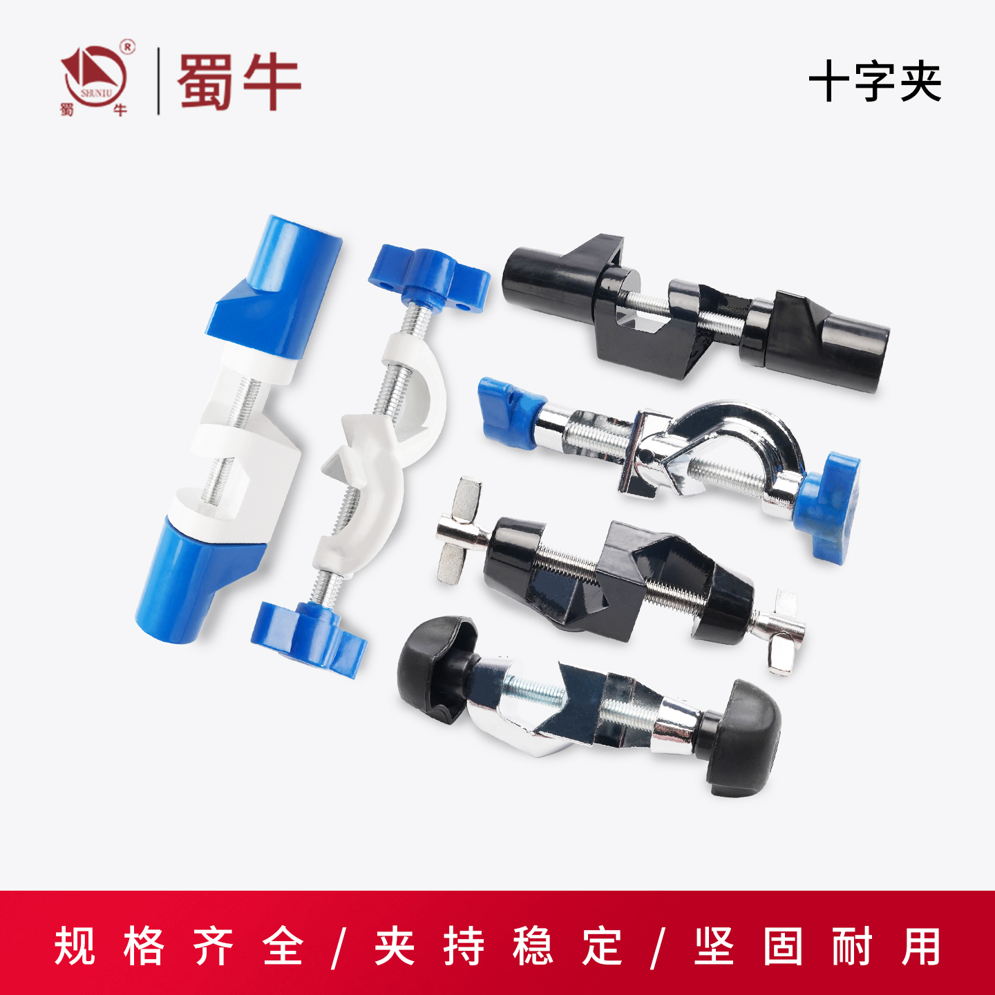 十字夹实验室支架德式小号不锈钢