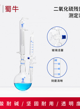 垒固 二氧化硫残留量测定装置药典法 酸碱滴定法蒸馏仪器装置