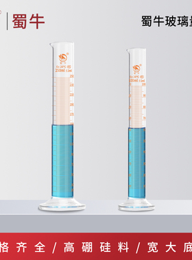 蜀牛玻璃量筒带刻度计量杯50/100/250/500/2000ml化学实验量具