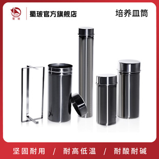 60mm75mm90mm玻璃培养皿筒 实验室不锈钢刻度吸管移液管消毒筒桶