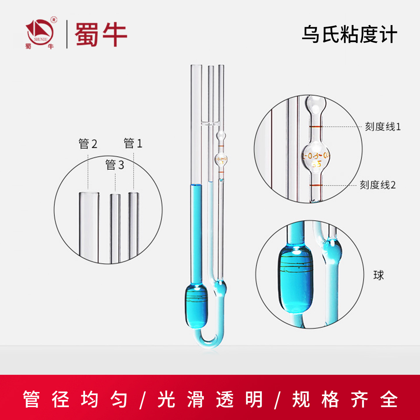包邮申谊品氏粘度计玻璃毛细管