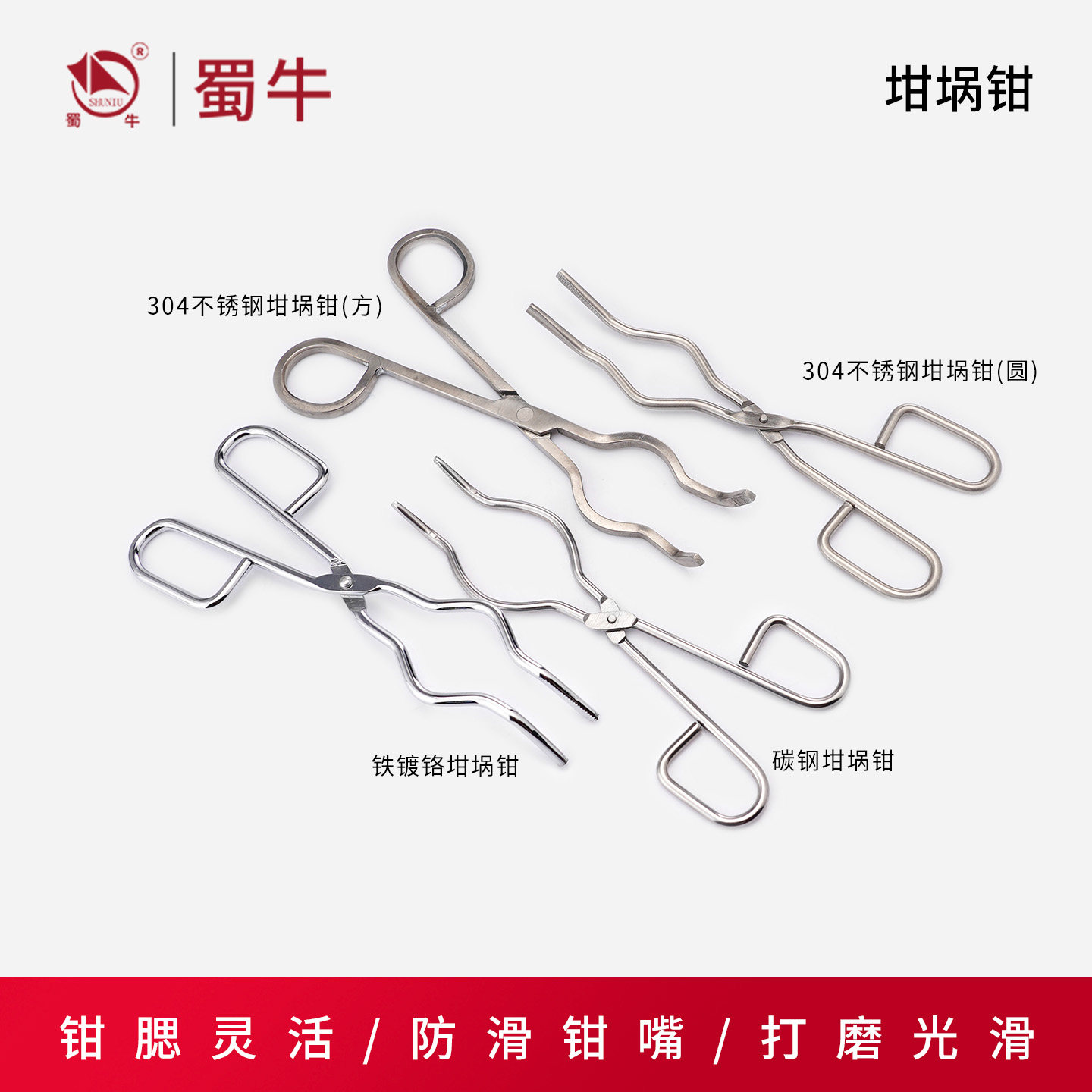 坩埚钳不锈钢方形马弗炉夹子图片