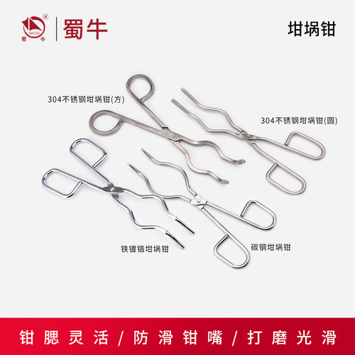 坩埚钳不锈钢方形马弗炉夹子