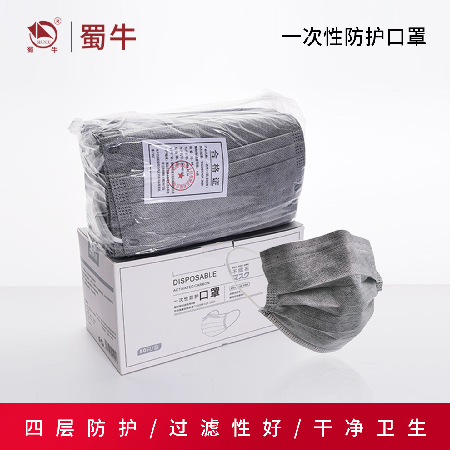 活性炭独立包装一次性防护