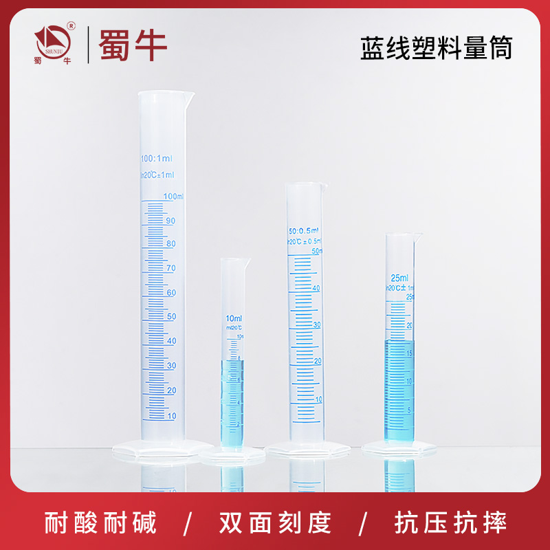 塑料量筒刻度PP材质圆柱形桶筒状