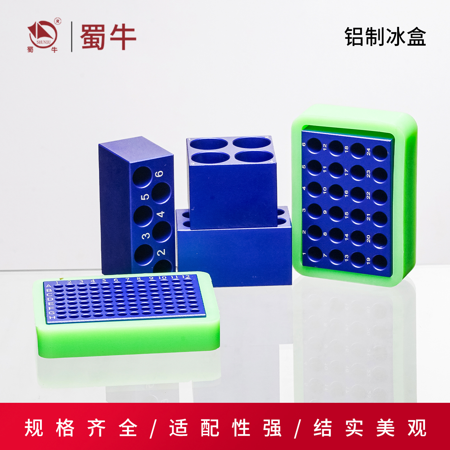 铝制冰盒离心管低温冷冻模块