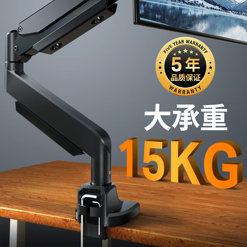 重型电脑显示器支架双屏气压悬臂大承重桌面增高架子万向旋转升降